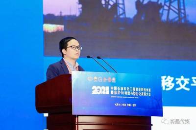 达美盛协办“2021中国石油石化工程建设科技创新暨数字化转型与智能化发展大会”